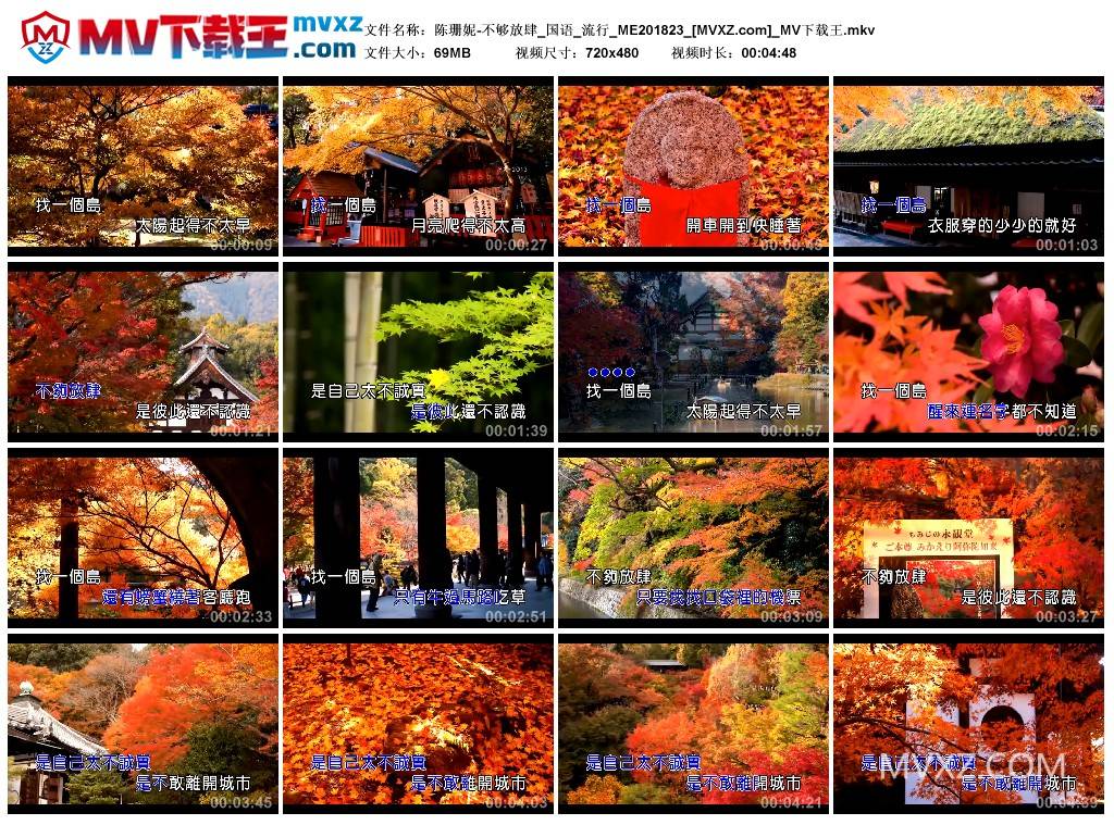 陈珊妮-不够放肆_国语_流行_ME201823